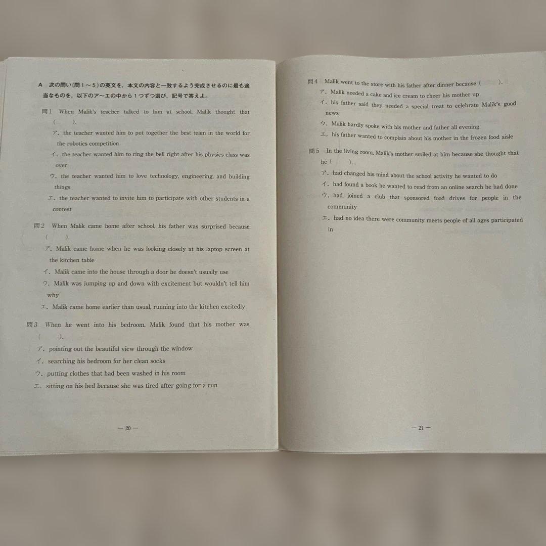 【書き込みなし】 高校1年 2025年 5月 第1回 全統高1模試 国・数・英