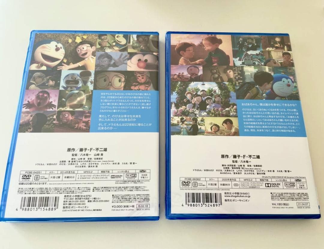 1 STAND BY ME ドラえもん DVD 2点セット
