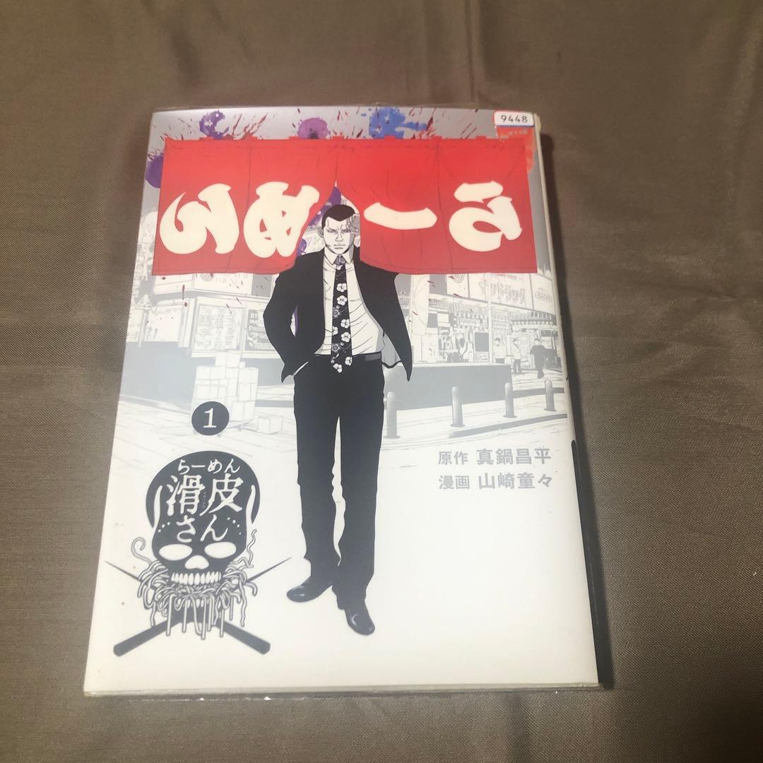 闇金ウシジマくん　全４６巻　らーめん　滑川さん　全５巻　真鍋昌平　レンタル落ち含
