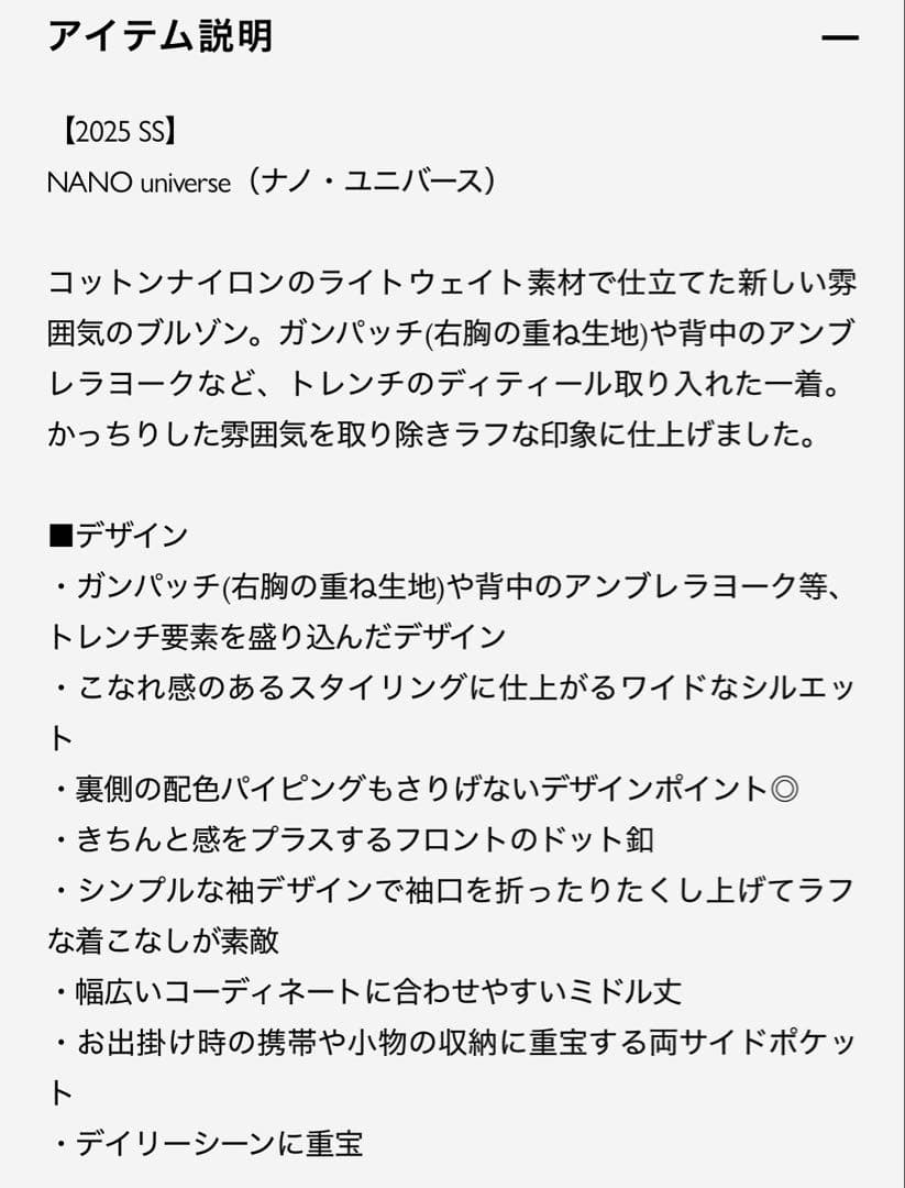 nano universe ミドル丈ワイドラフトレンチ color：ベージュ