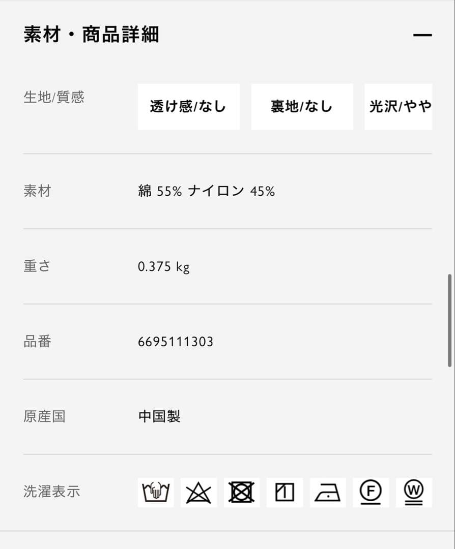 nano universe ミドル丈ワイドラフトレンチ color：ベージュ