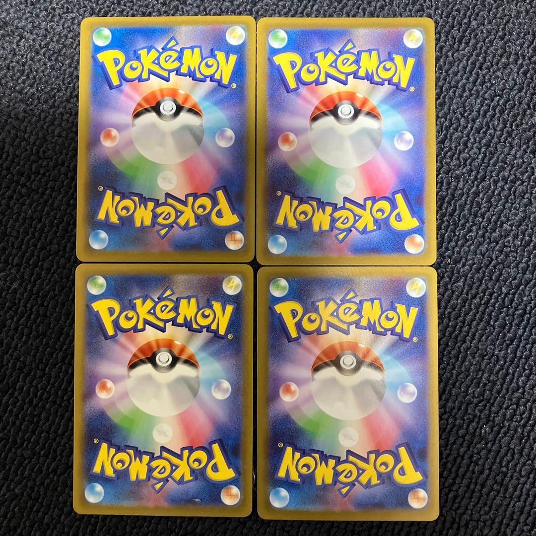 ポケモンカード 仲間たち4枚セット