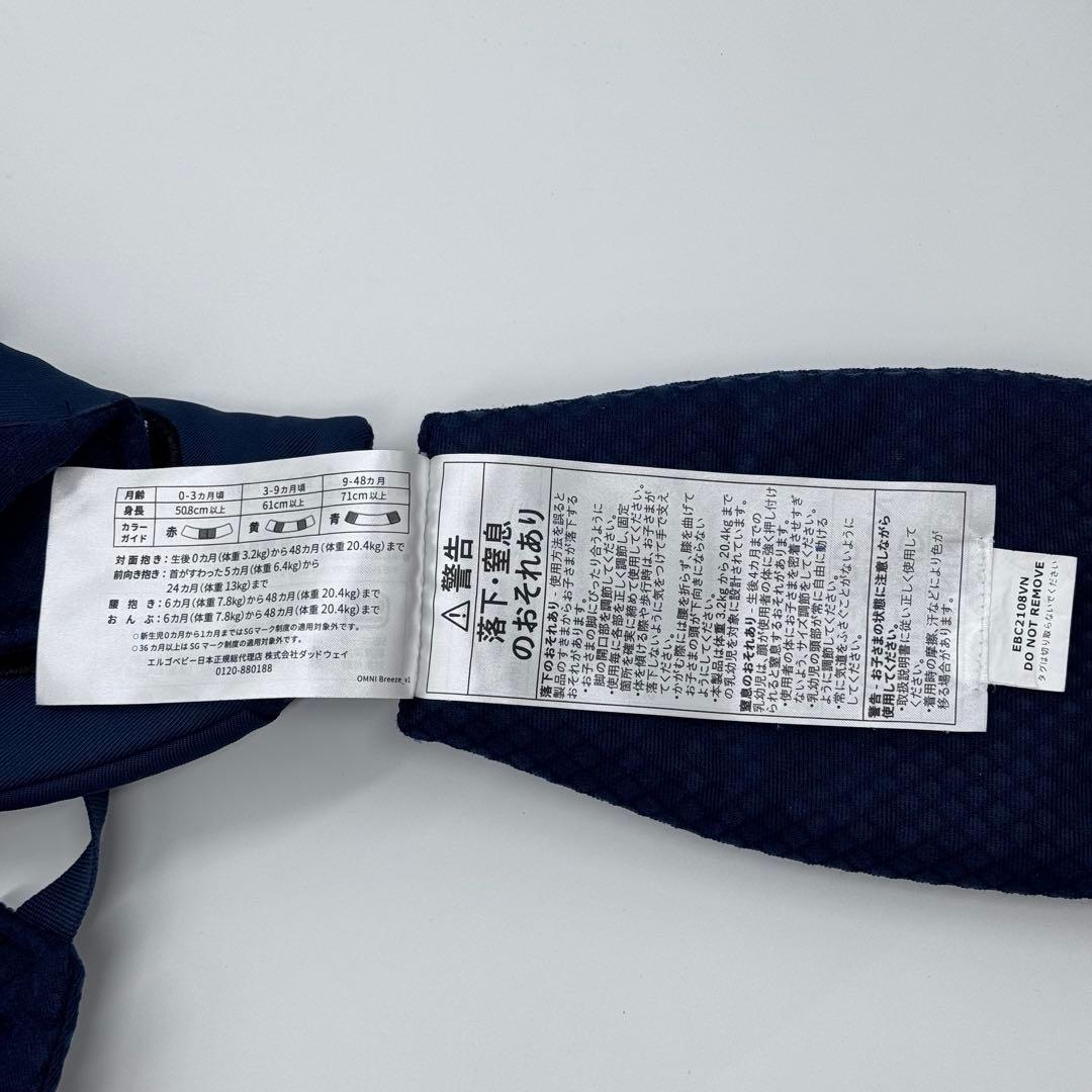 エルゴベビー オムニ ブリーズ 中古 ミッドナイトブルー 抱っこ紐 おんぶ紐