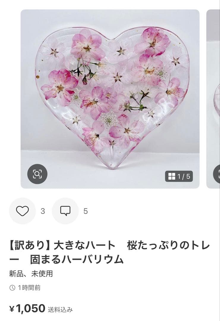 まっちゃん様♡お取置き✩.*˚
