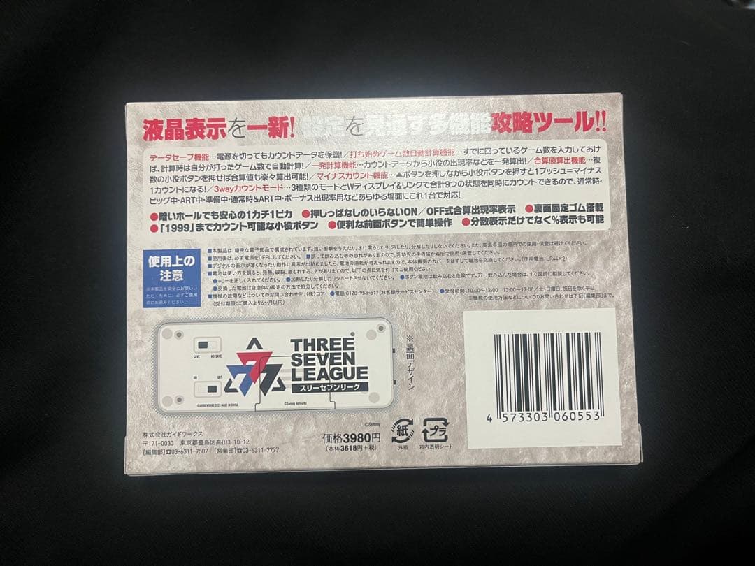 777LEAGUE セブンリーグ 勝ち勝ちくんクリア バージョン　カチカチくん