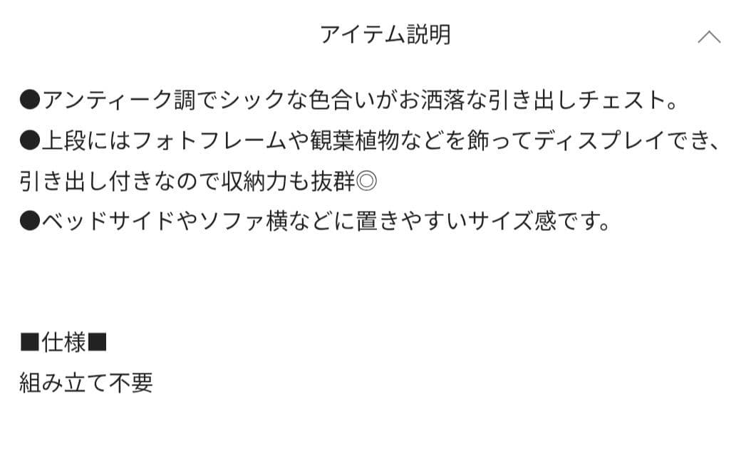 Salut! サリュ チェスト アンティークブラック ヴィンテージ 引き出し