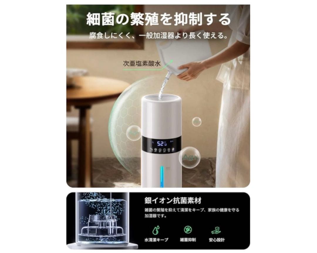 加湿器 大容量 8L 6~35畳対応 【銀イオン素材&次亜塩素酸水】