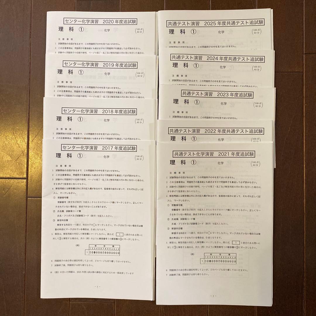 鉄緑会　化学　受験講座　A帯　最新版
