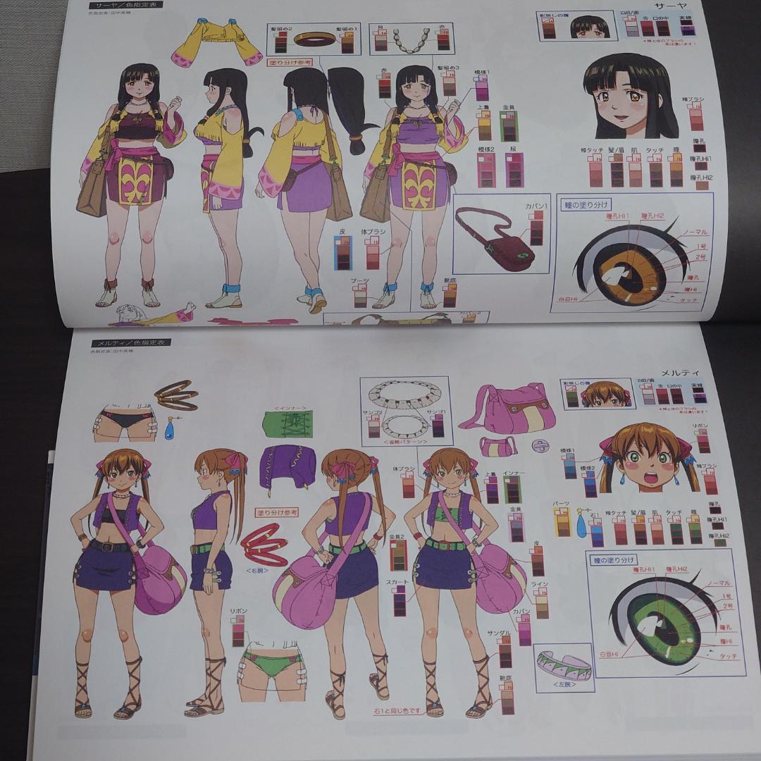 翠星のガルガンティア PROGRESS FILES (設定資料集)