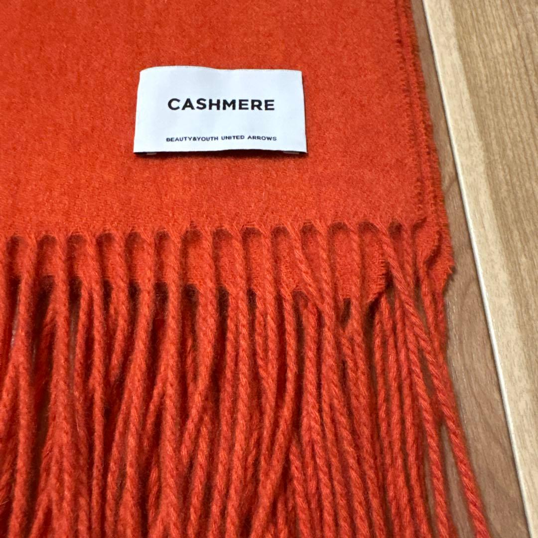 美品　ユナイテッドアローズ　カシミヤ　ストール　マフラー
