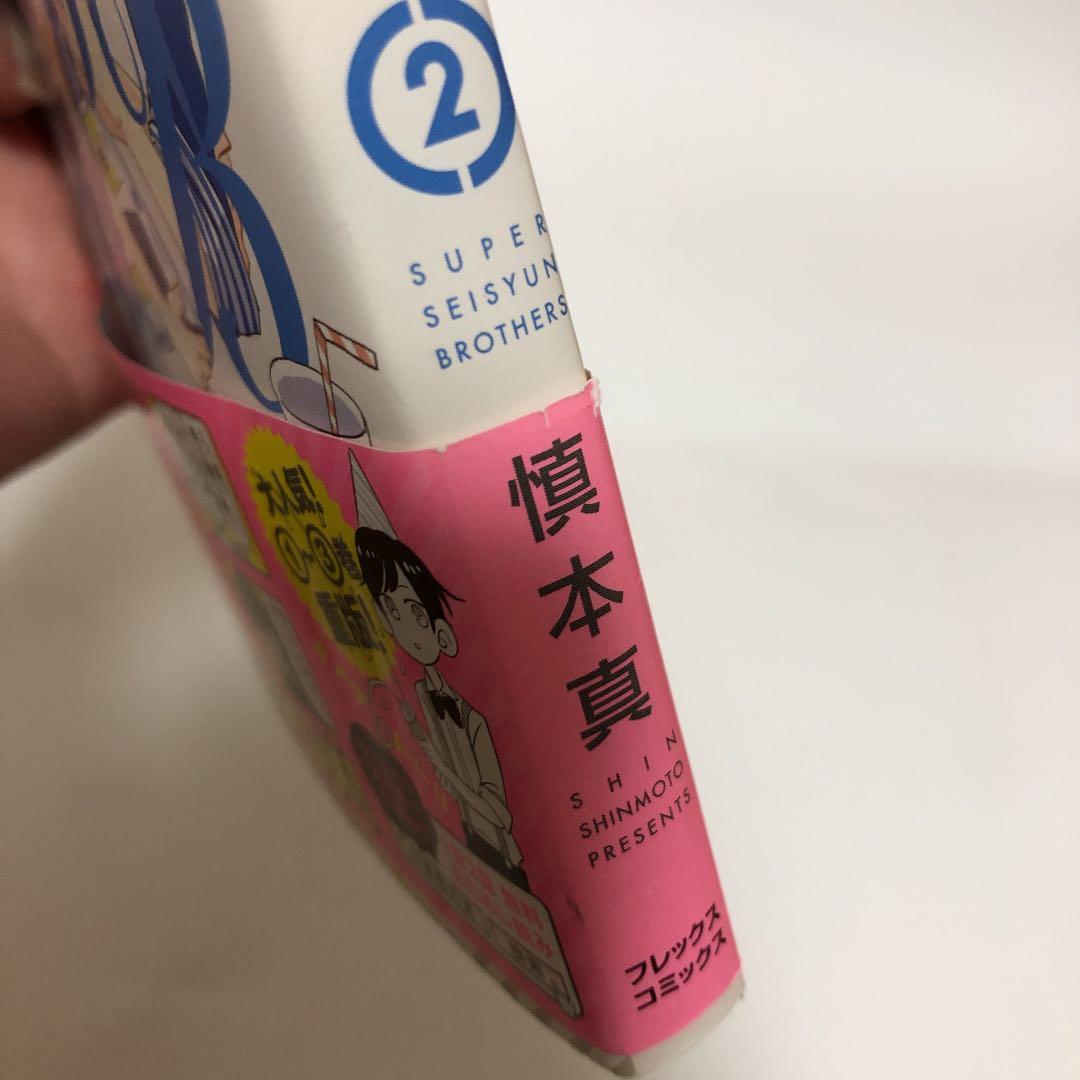 SSB-超青春姉弟s-
