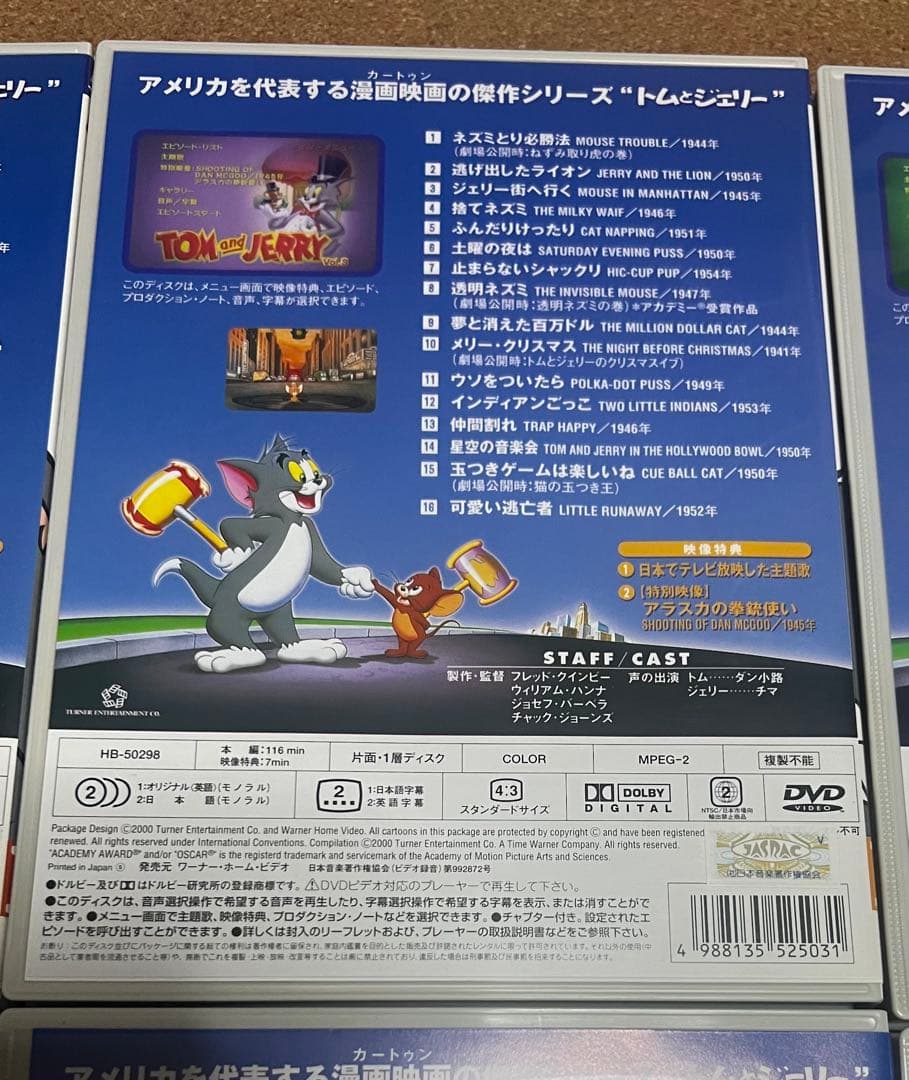 トムとジェリー DVD10巻+全巻購入特典DVD+ジェリーぬいぐるみ 美品