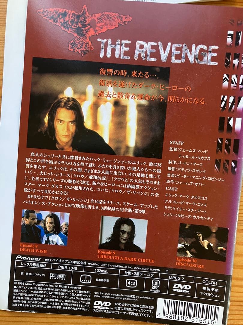 クロウ・ザ・リベンジ 完全版 全3巻セット [レンタル落ち] [DVD]