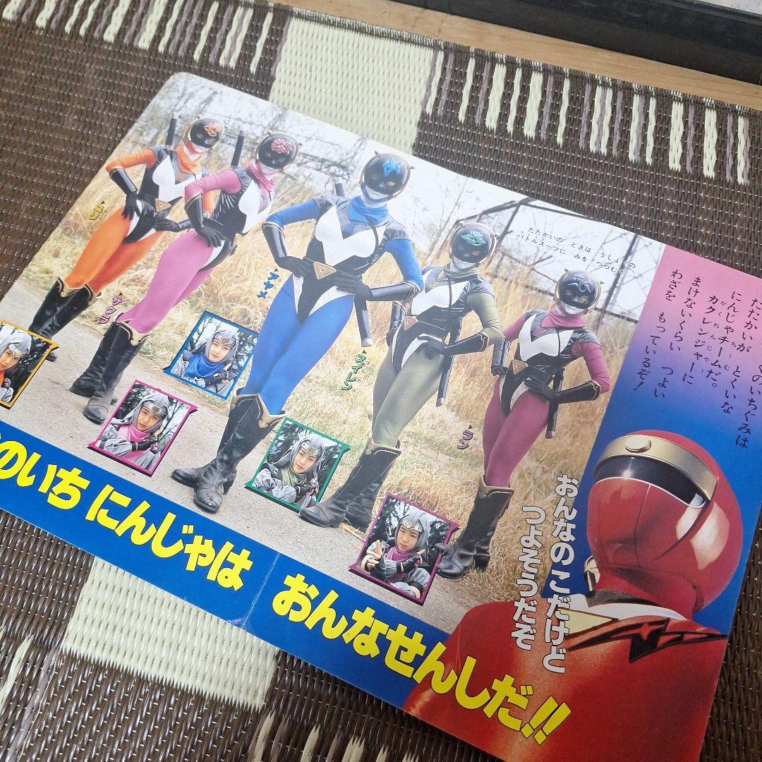 希少　忍者戦隊カクレンジャー 7　花のくノ一組