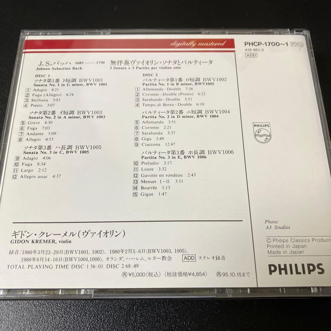 【売約済】クレーメル／バッハ:無伴奏vnソナタ＆パルティータ(全6曲)　2CD
