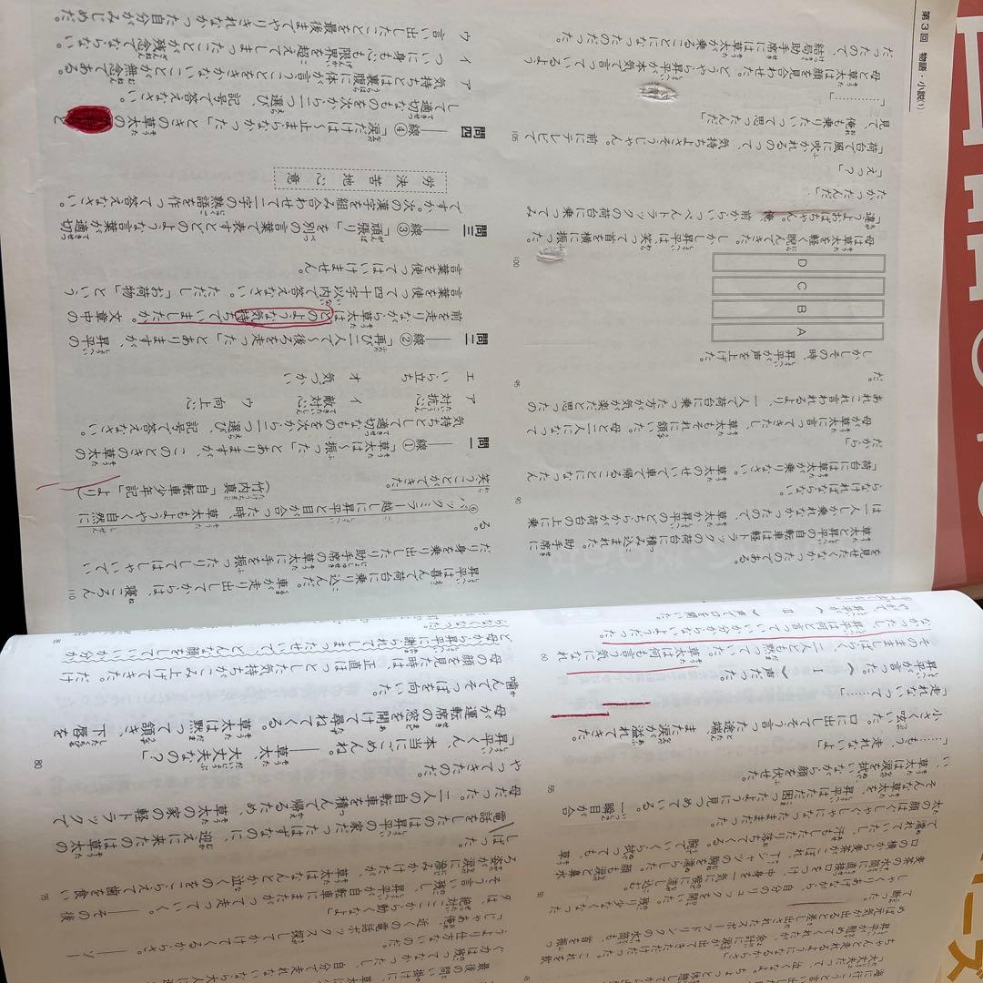 四谷大塚予習シリーズ　5年上下　算数国語理科社会（解答と解説付き）