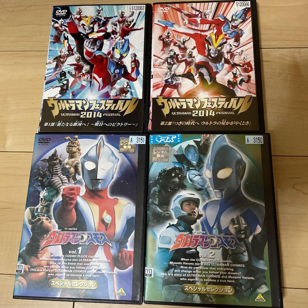 ☆14本セット☆ ウルトラマン　DVD