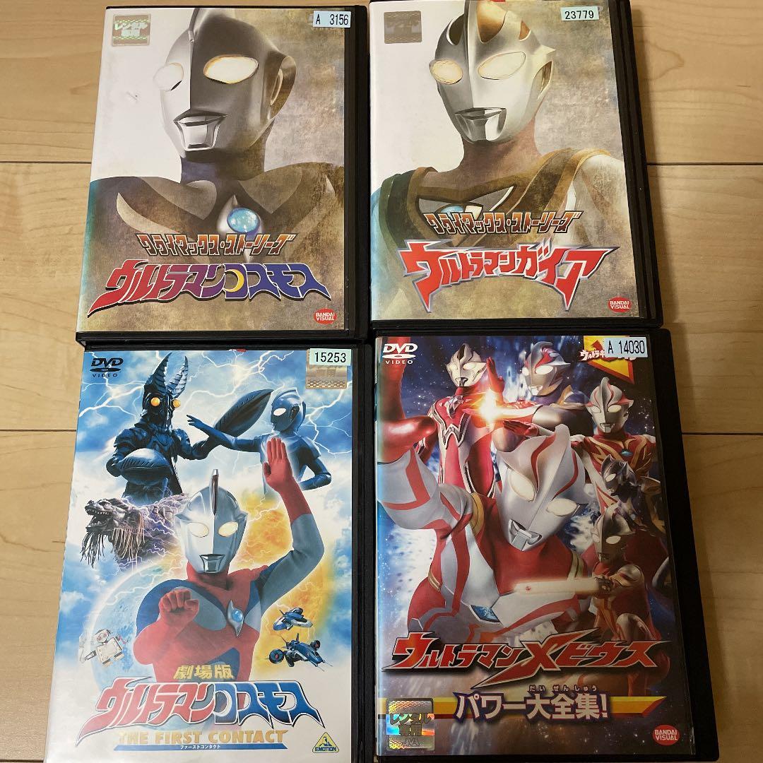 ☆14本セット☆ ウルトラマン　DVD