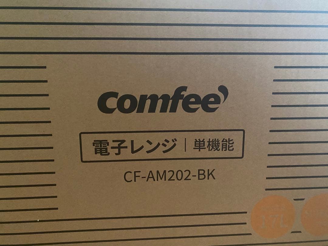 COMFEE‘ 電子レンジ 17L ターンテーブル 単機能CF-AM202-BK