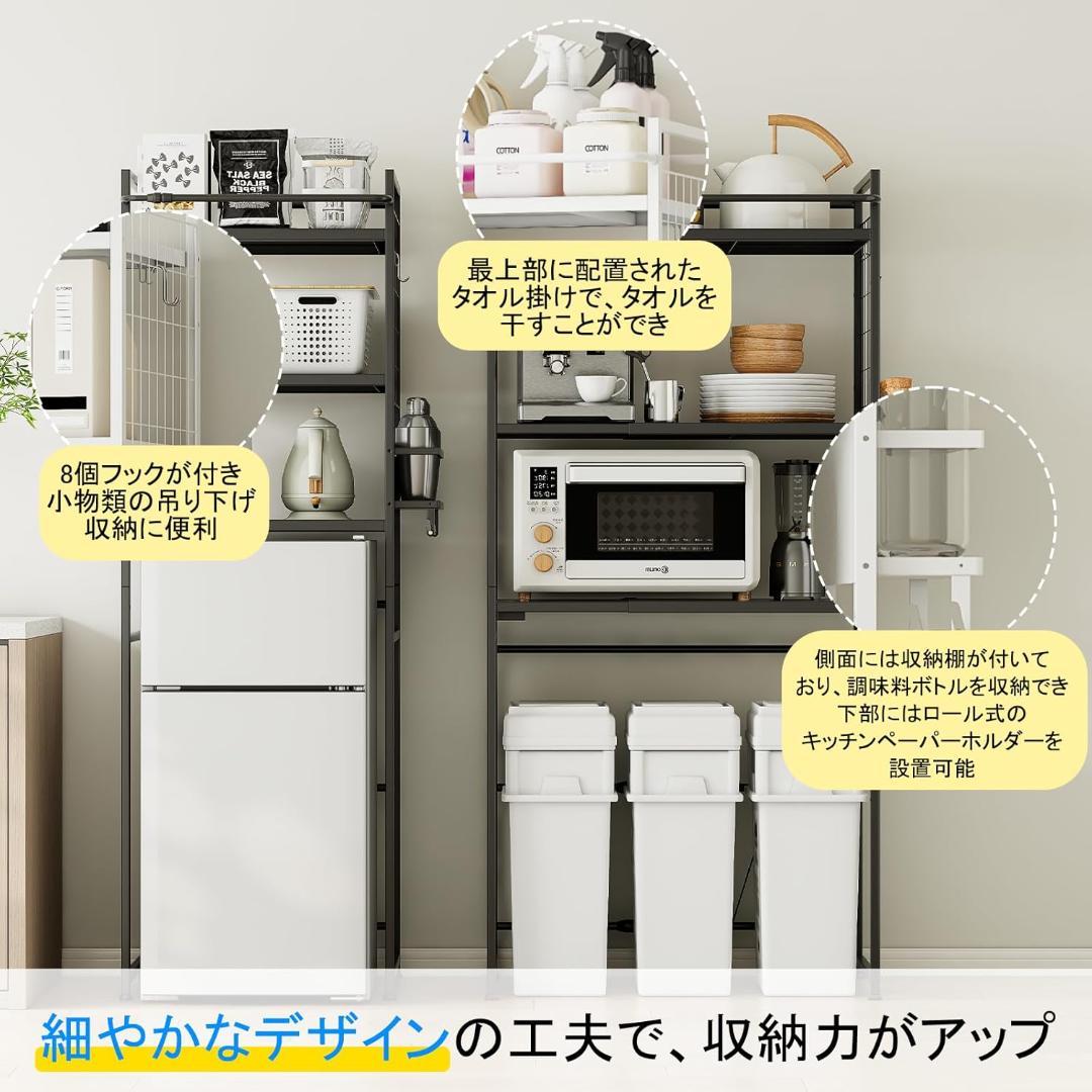 冷蔵庫上ラック キッチンラック ゴミ箱上ラック 幅56-85.5cm伸縮可能