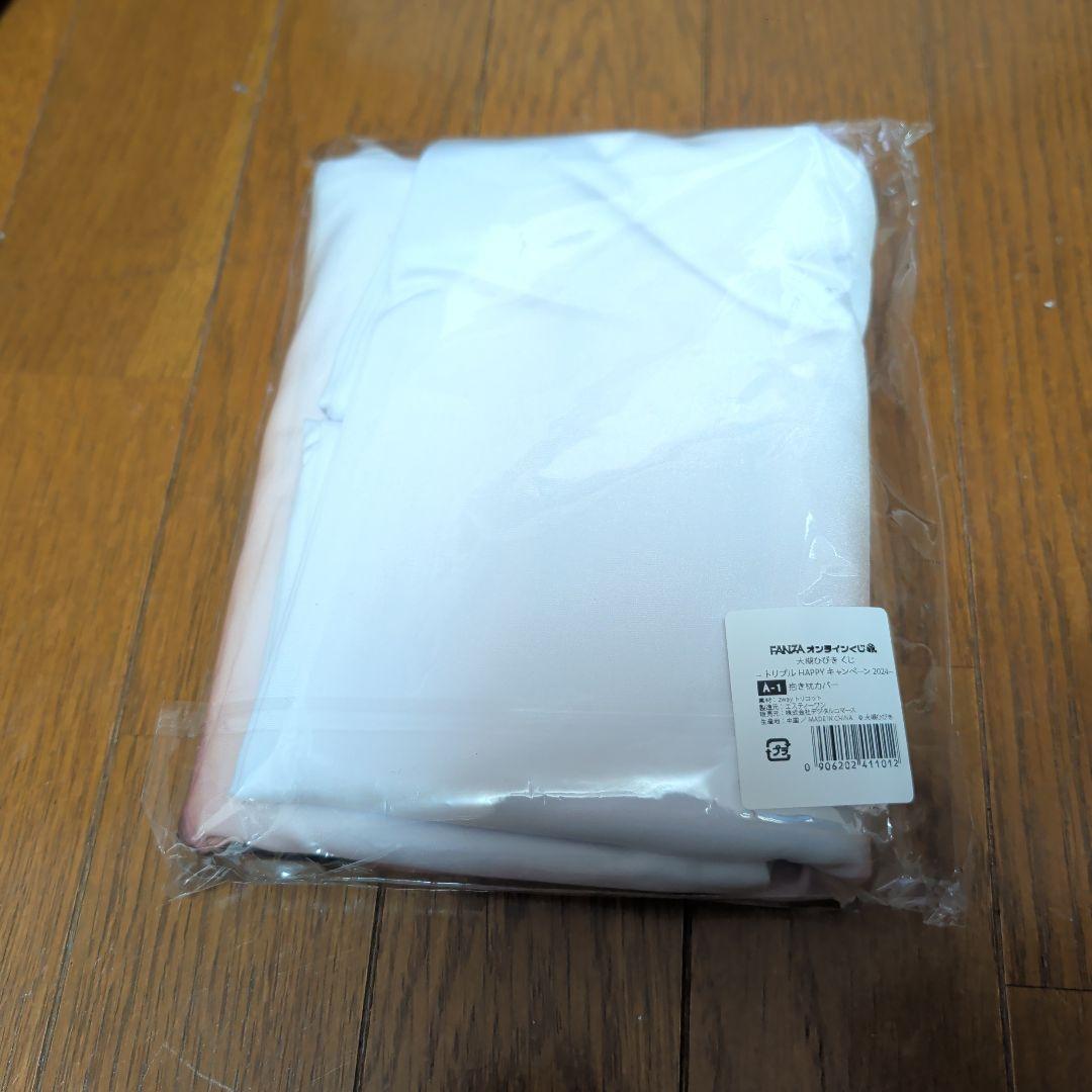 大槻ひびき　FANZAオンラインくじ　抱き枕カバー