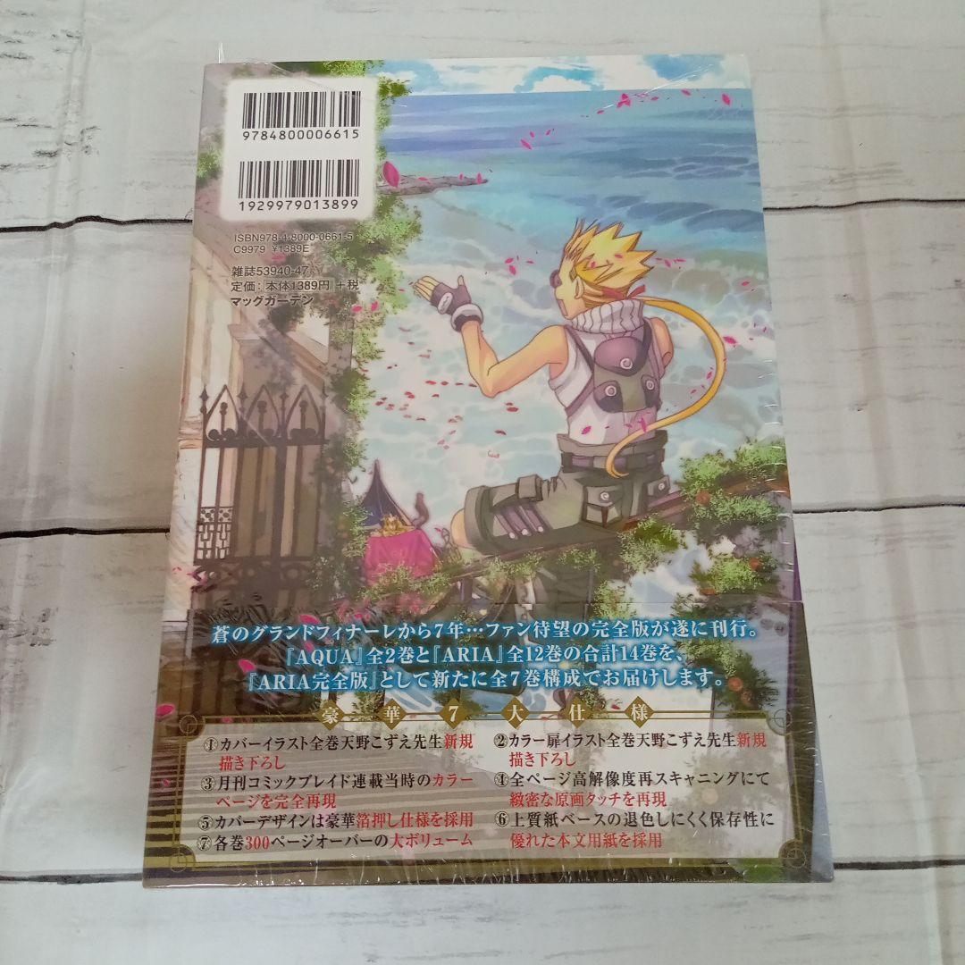 Aria : 完全版 : the masterpiece Voyage. １〜6