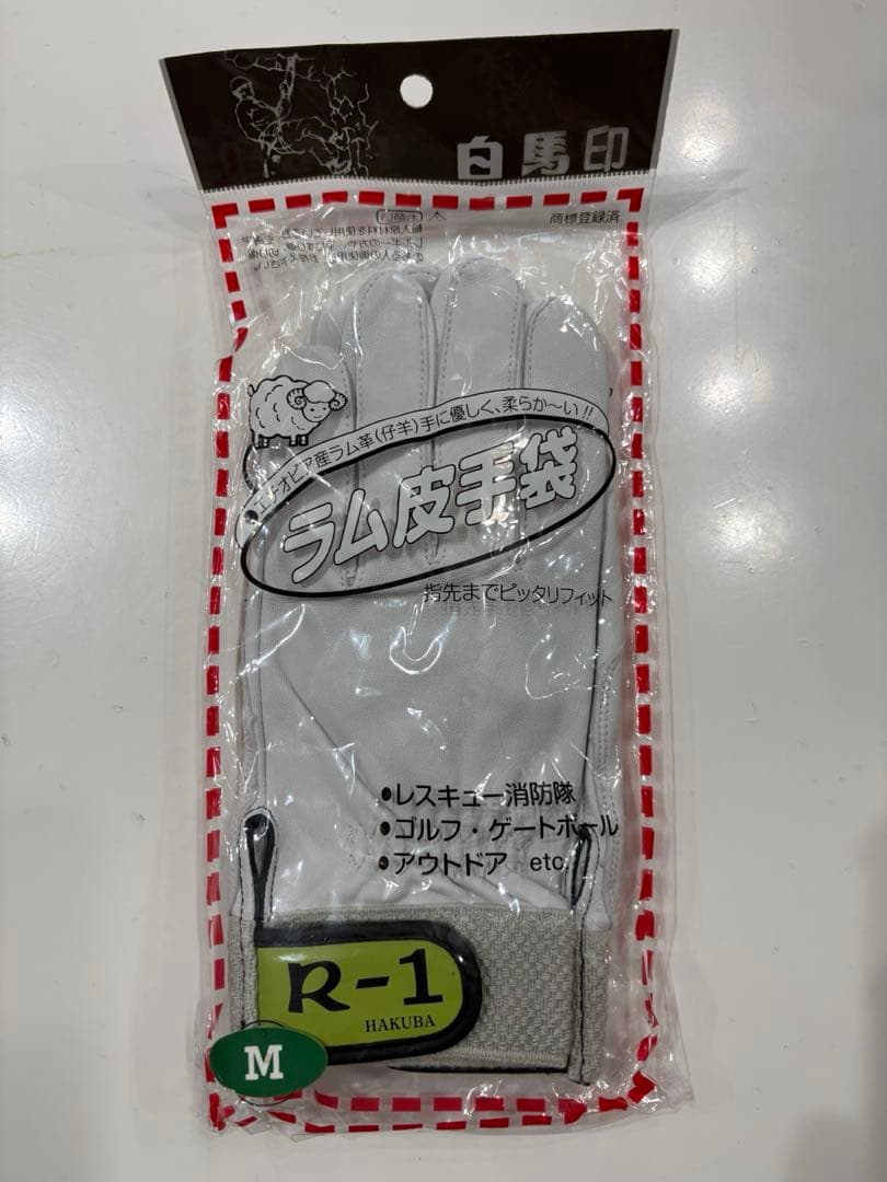 R1 白馬印　革手袋　ラム革