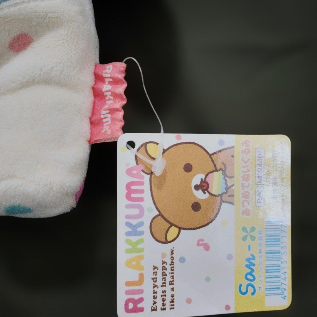 san-x　サンエックス　ハッピーレインボー　あつめてぬいぐるみ 　リラックマ