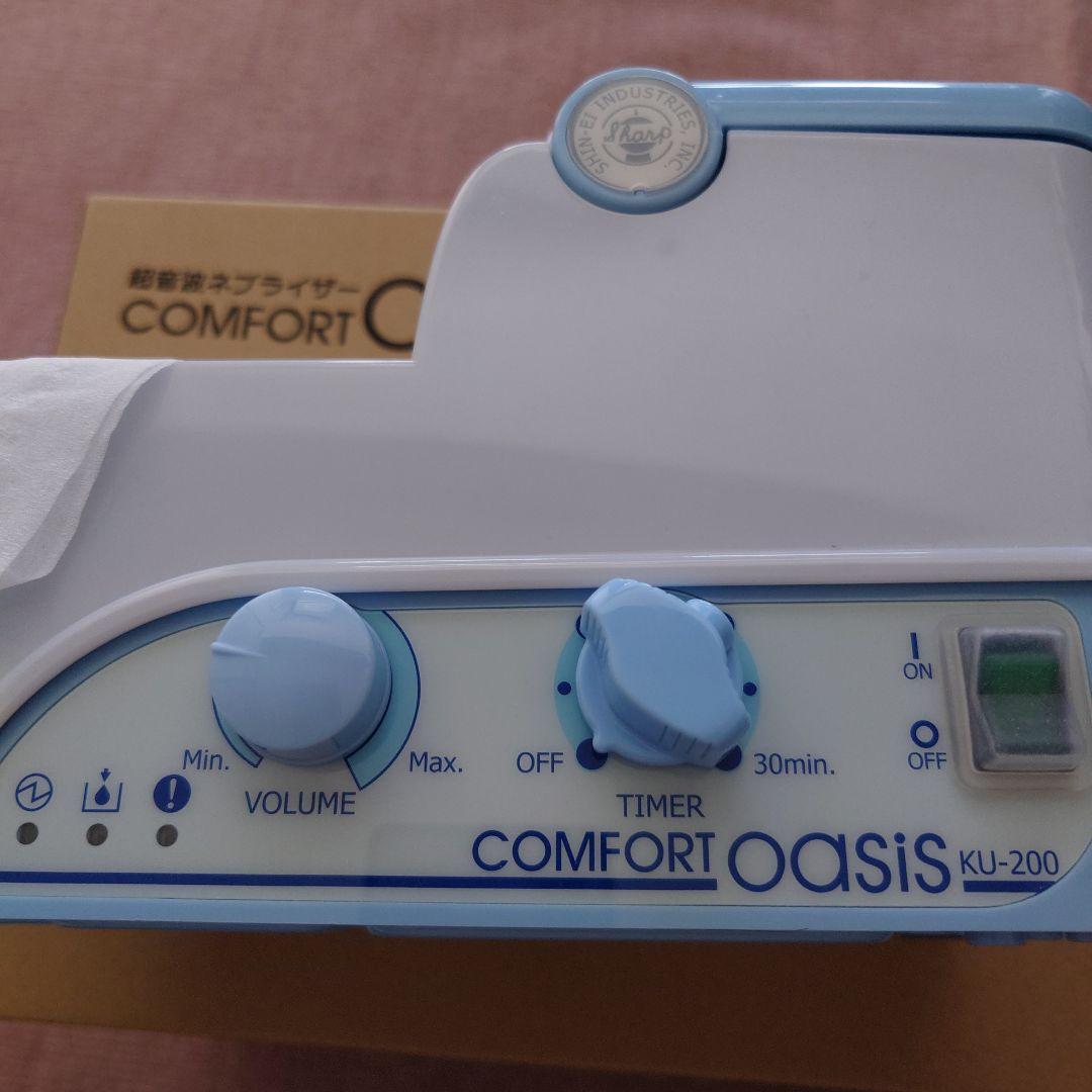 超音波ネプライザーCOMFORT oasisis