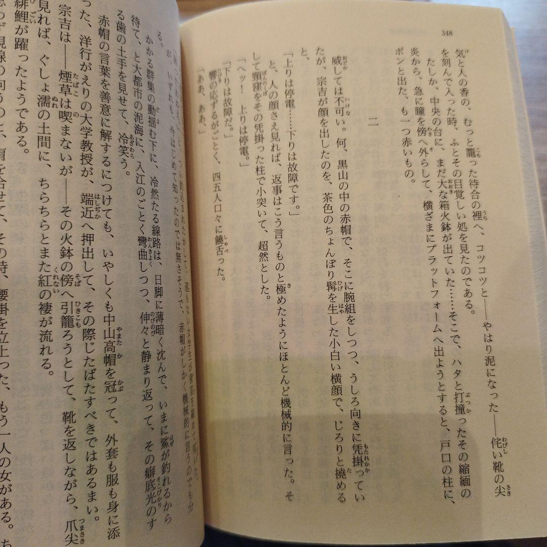 泉鏡花集成 　14冊揃い