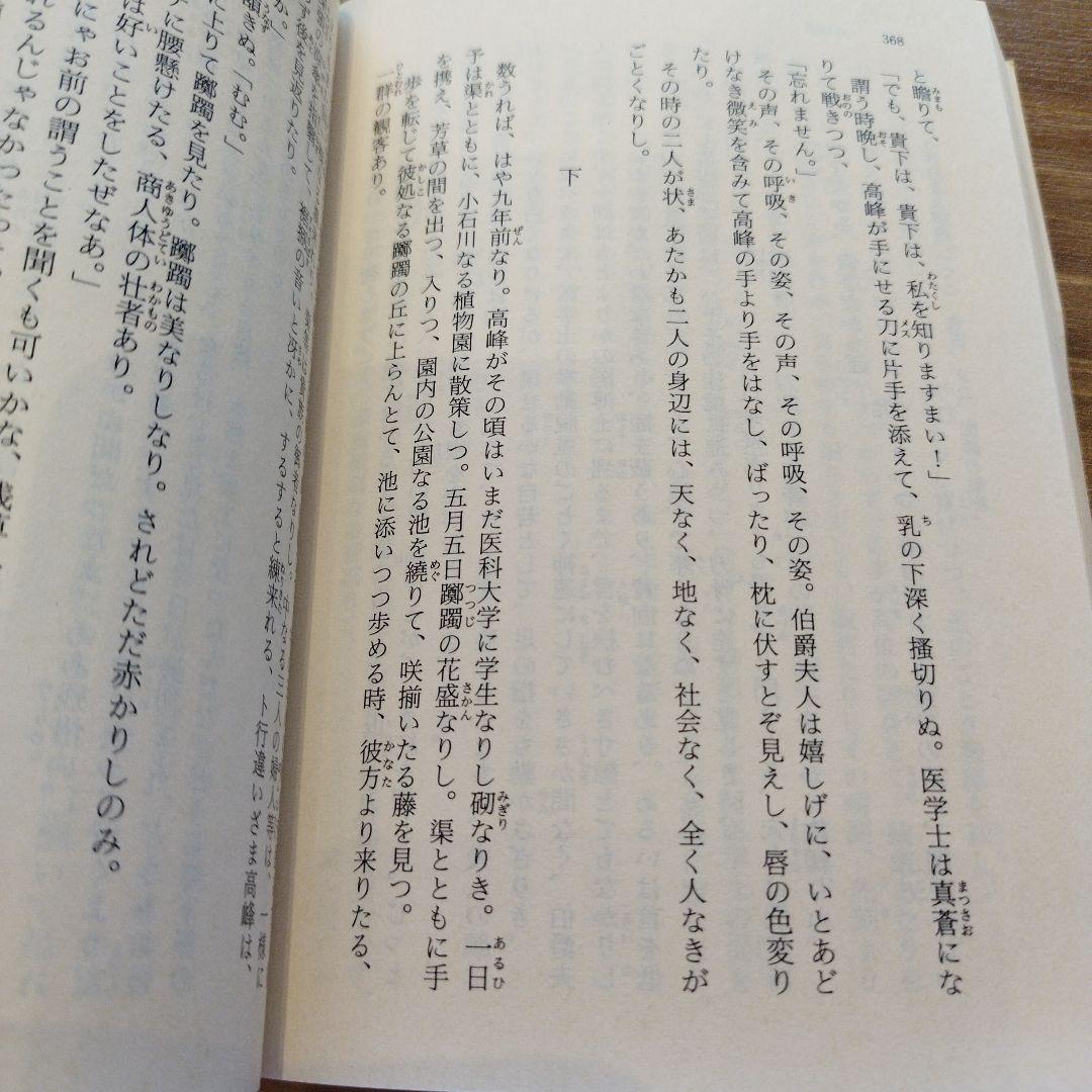泉鏡花集成 　14冊揃い