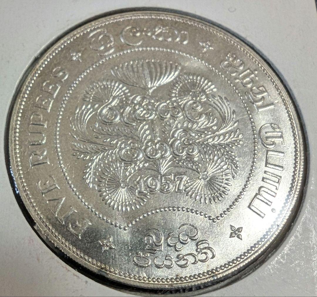 1957　イギリス領セイロン　5ルピー銀貨　仏教2500年記念　SV925