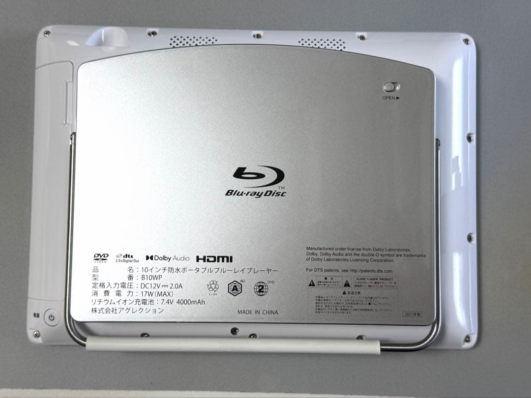 10インチ ポータブルブルーレイプレーヤー HDMI