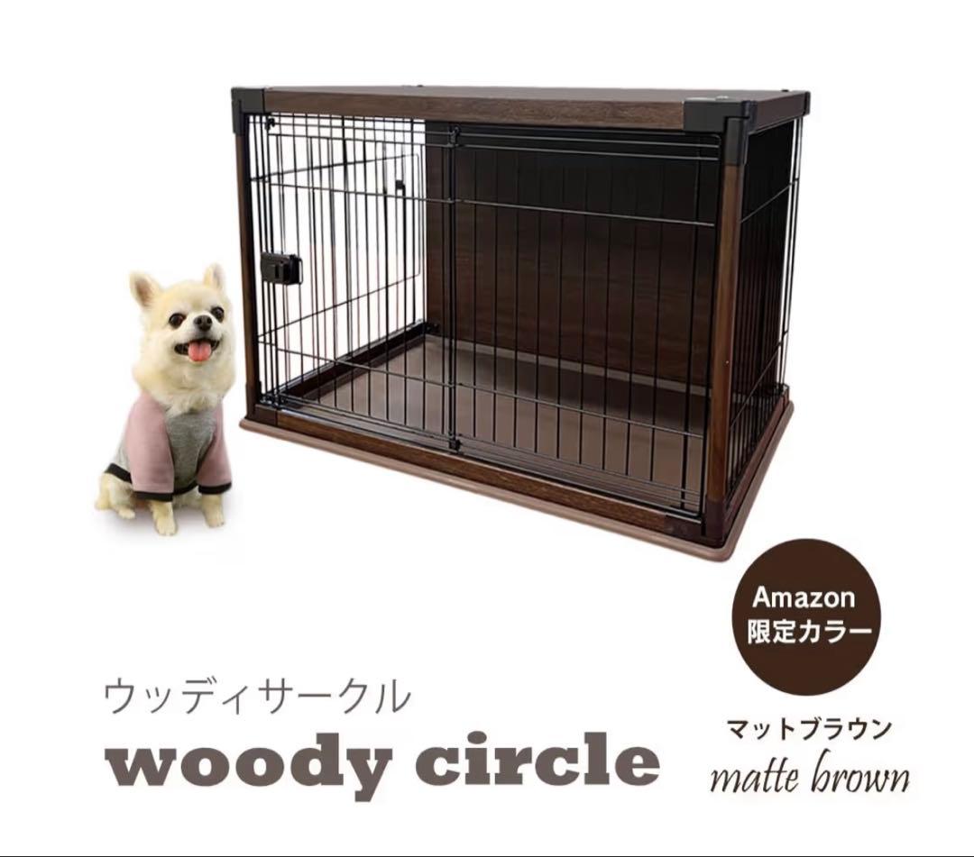 アイリスオーヤマ ウッディサークル ケージ