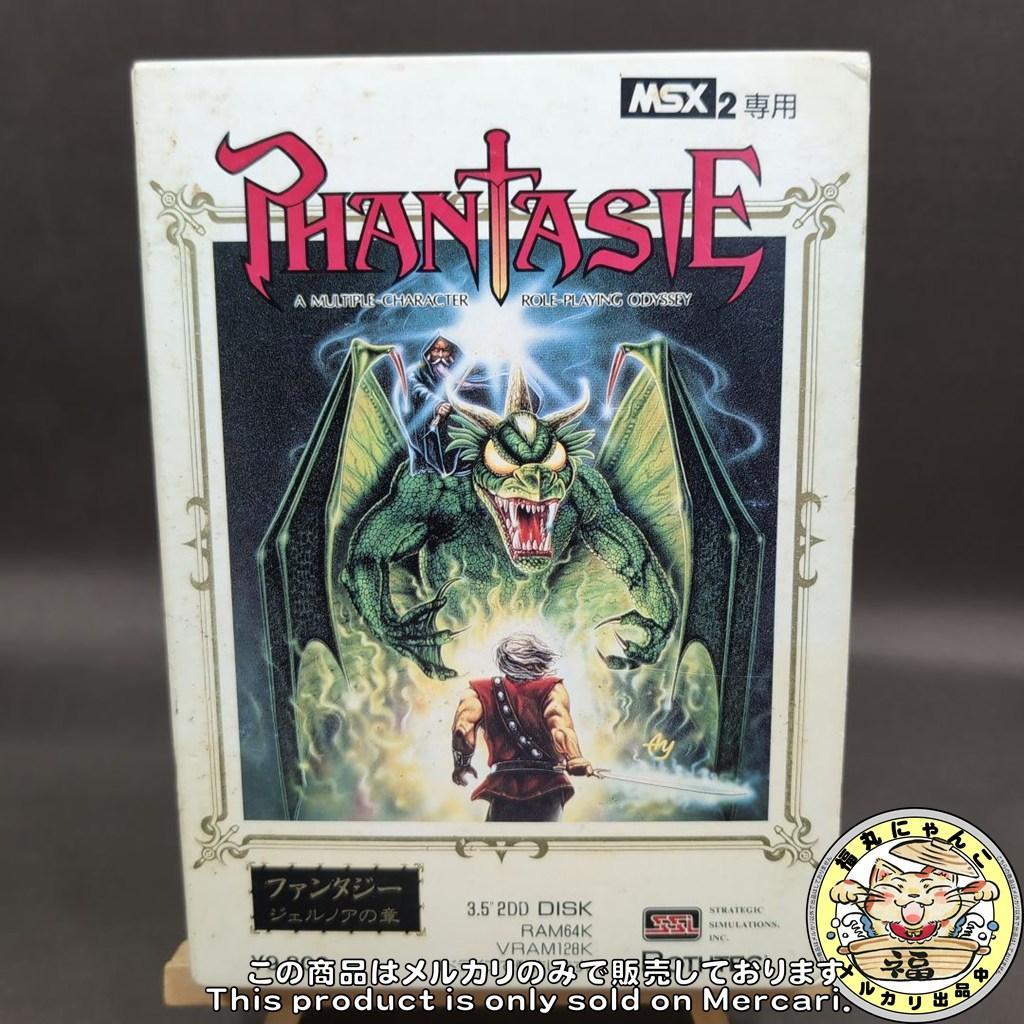 【レア】 ファンタジー ジェルノアの章 MSX2　ボーステック
