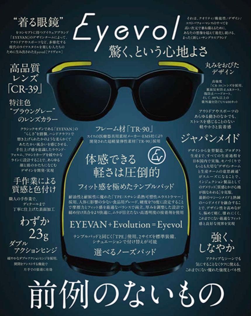 パ*ン様 美中古品! Eyevol（アイヴォル）　サングラス　ケース付き