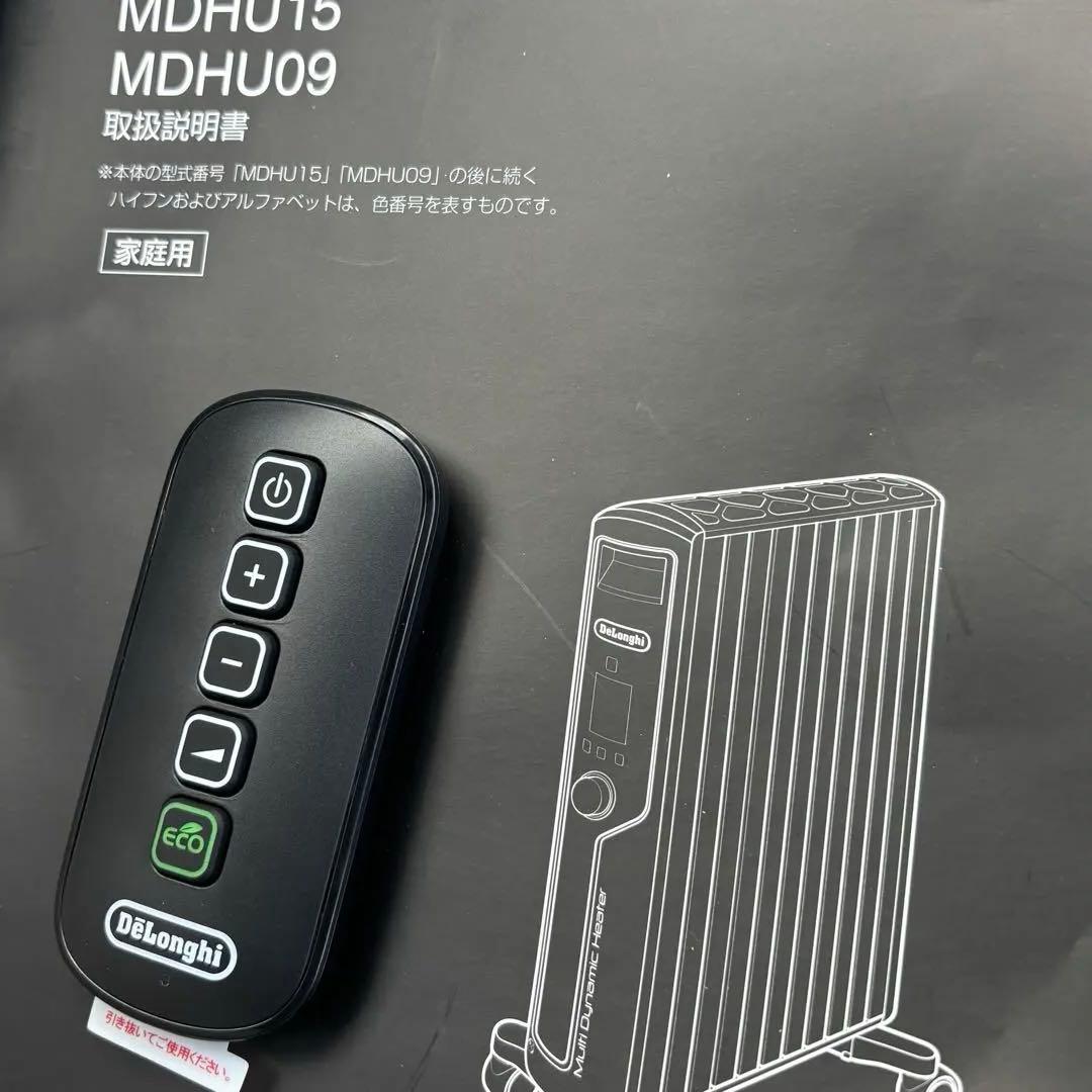 【美品】MDHU15-BK デロンギ　マルチダイナミックヒーター
