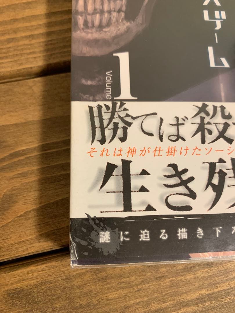 い*ク様 【初版・帯付き】ダーウィンズゲーム 全巻セット【特典あり】