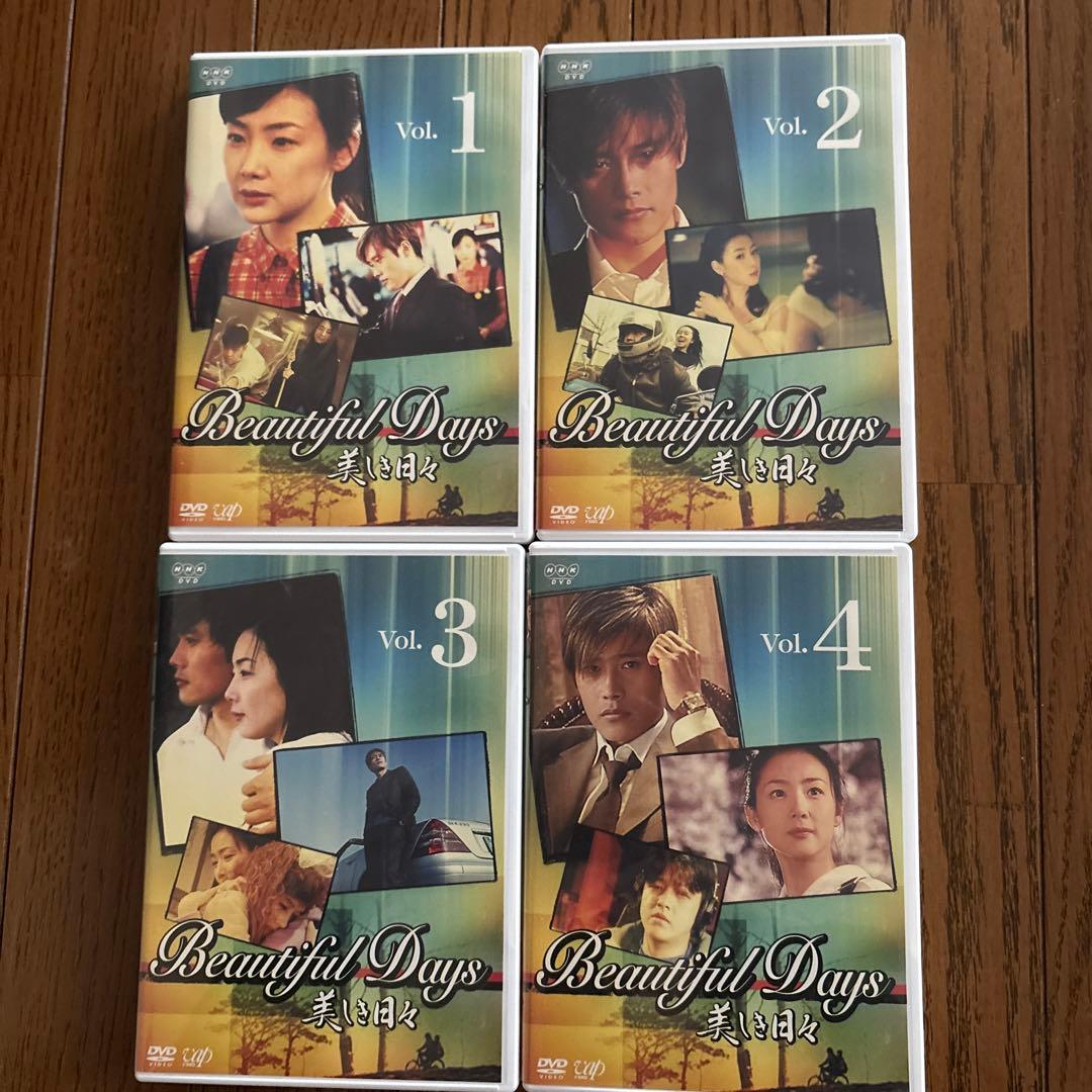 美しき日々 DVD-BOX Ⅰ〈4枚組〉