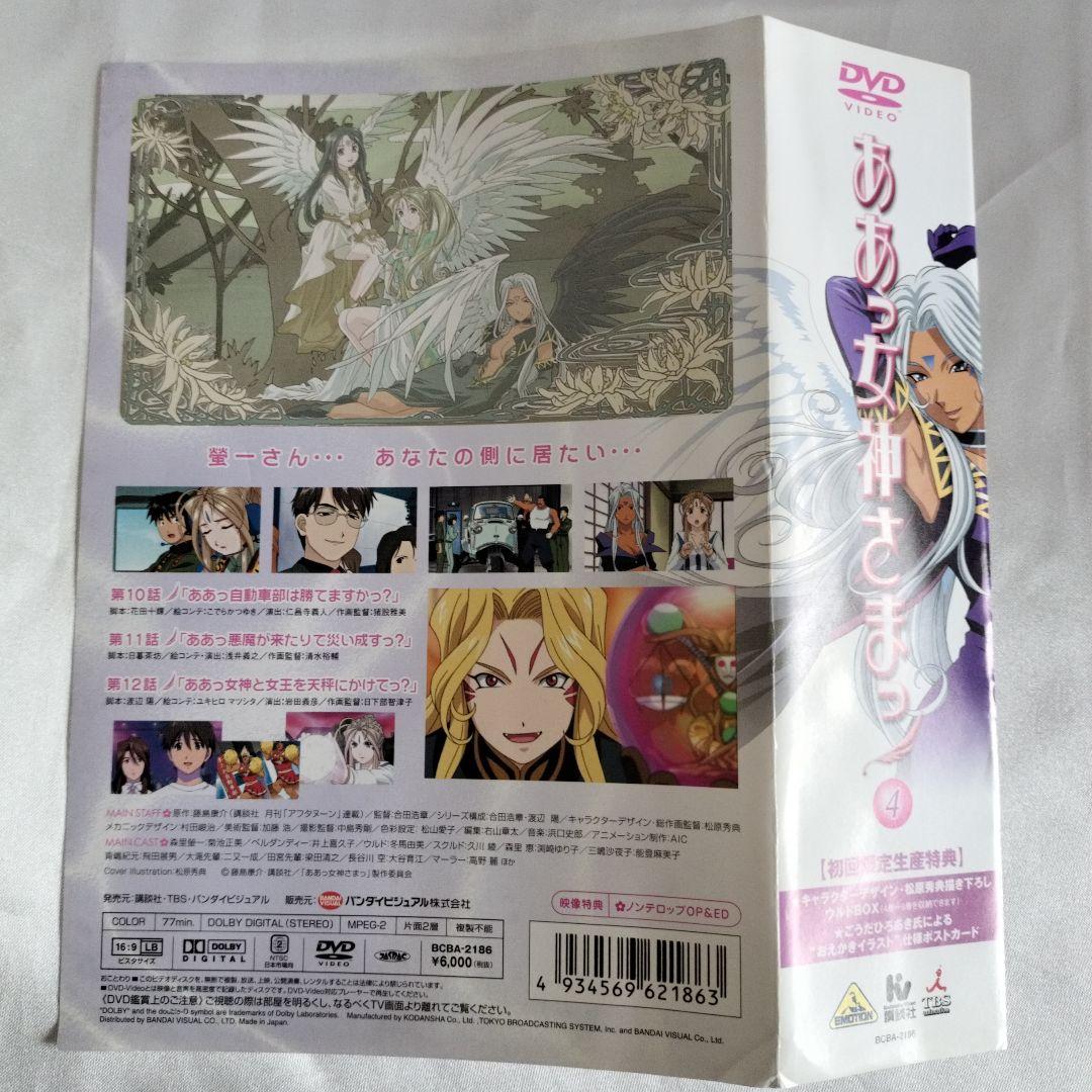 ああっ女神さまっ　全9巻