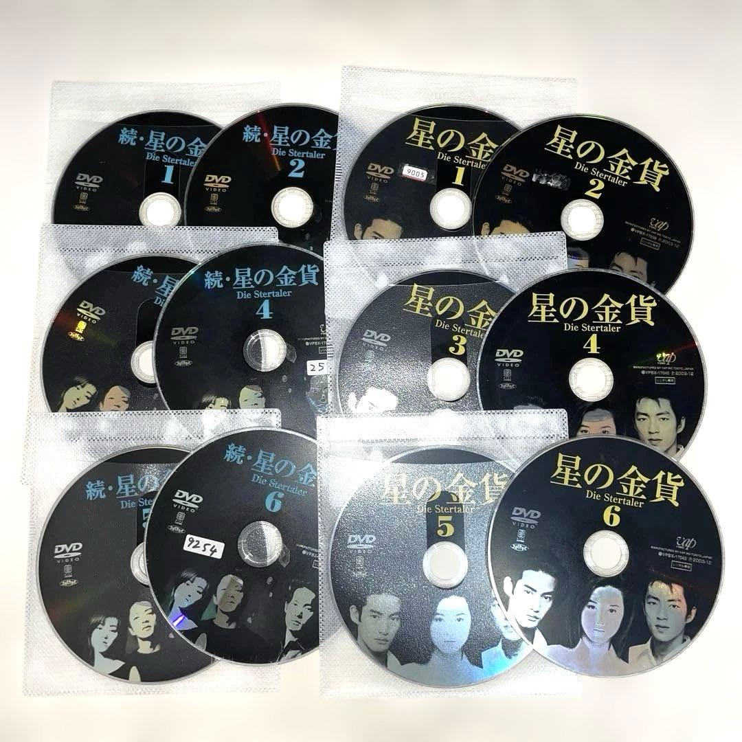 星の金貨/続　星の金貨　レンタルdvd 計12巻