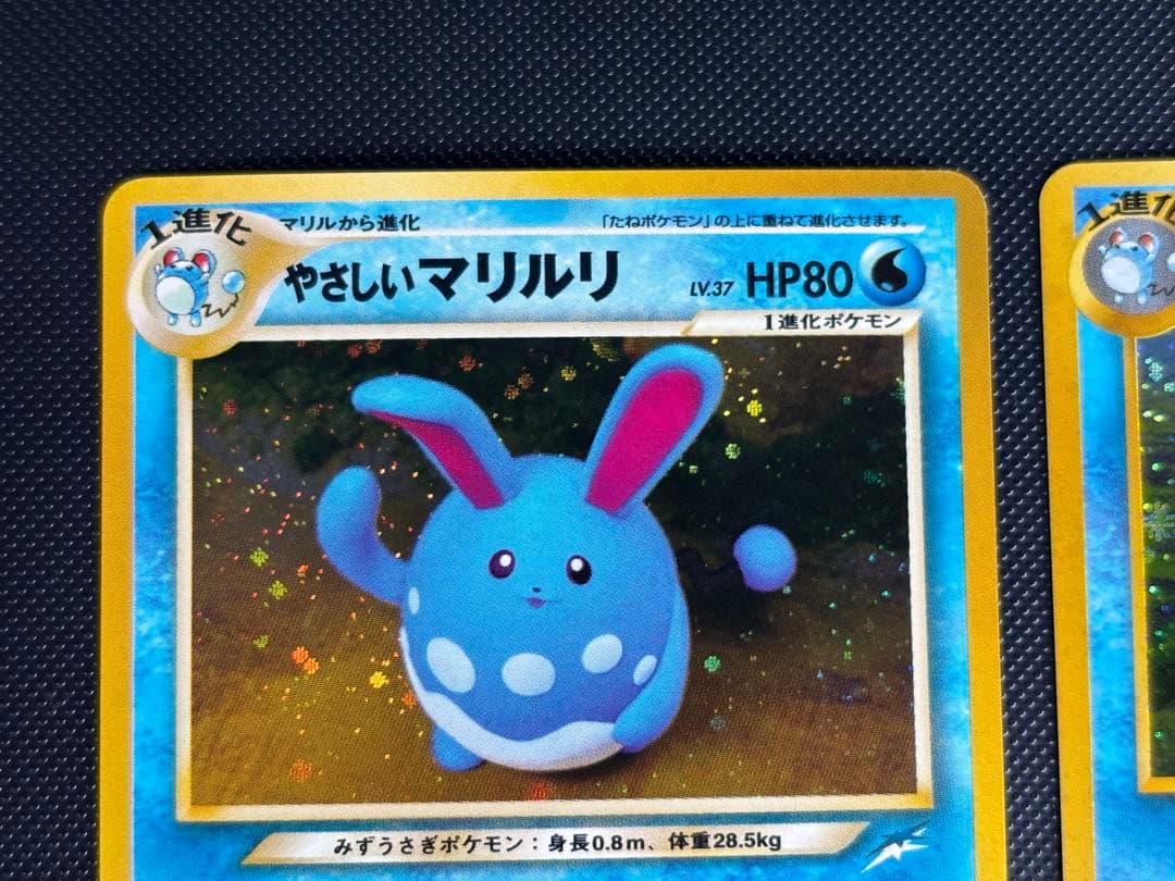 旧裏　極上美品　やさしいマリルリ マリルリ★neo 闇、そして光へ　金銀新世界へ