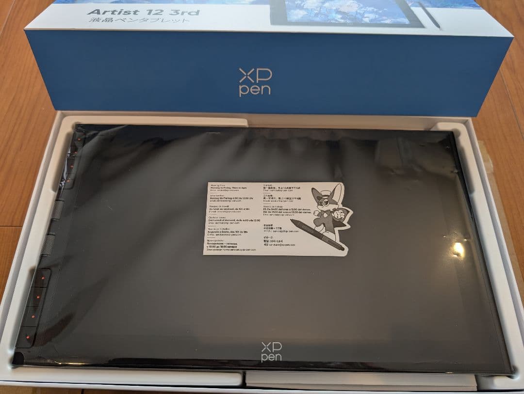 XP-Pen Artist 12 3rd 液晶ペン　タブレット本体