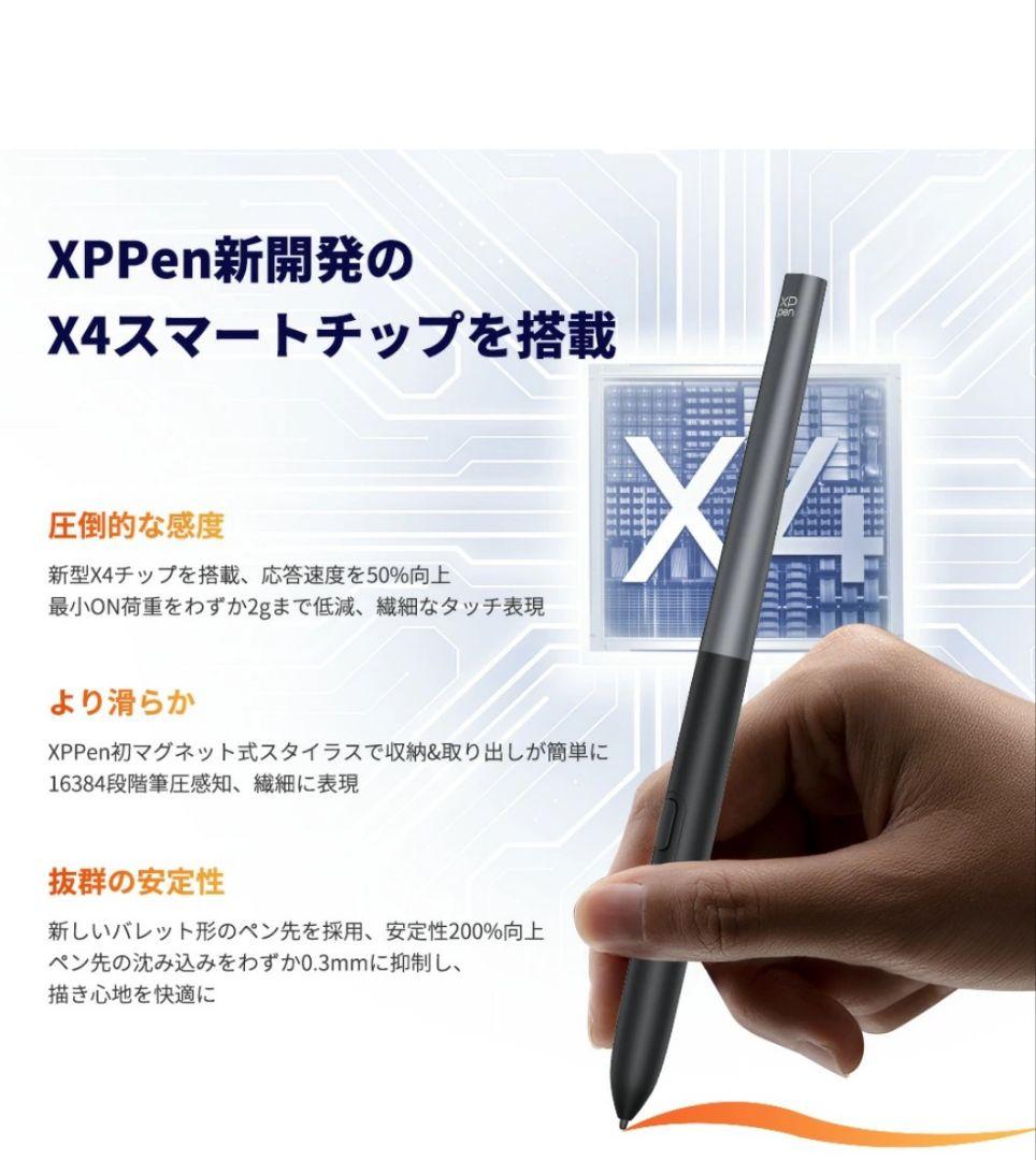 XP-Pen Artist 12 3rd 液晶ペン　タブレット本体