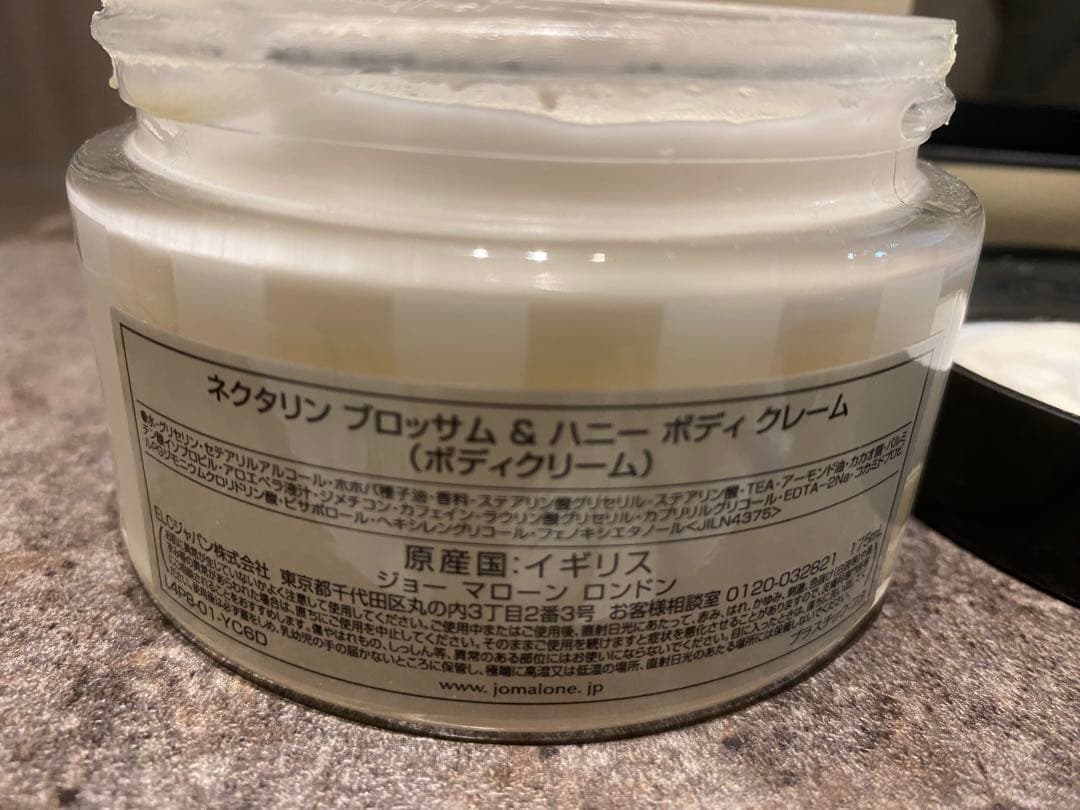 JO MALONE ネクタリンブロッサム & ハニー ボディクリーム