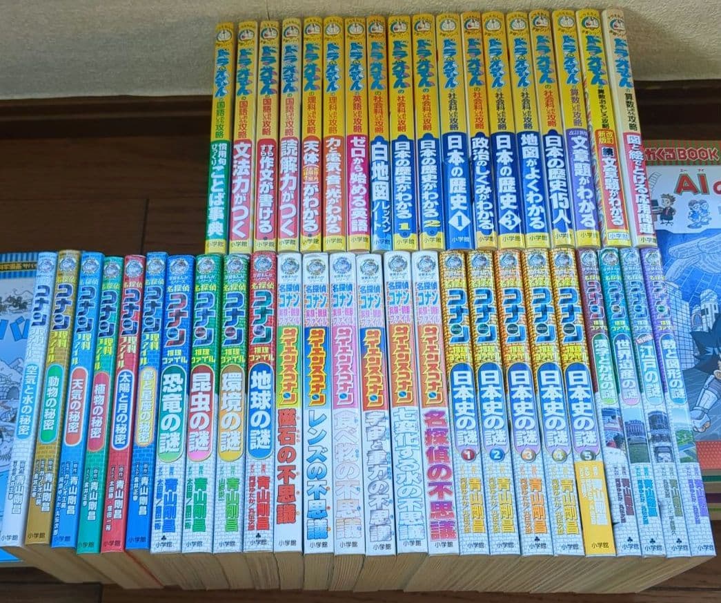 ドラえもんの学習シリーズ18冊　名探偵コナン 推理ファイル25冊　計43冊セット