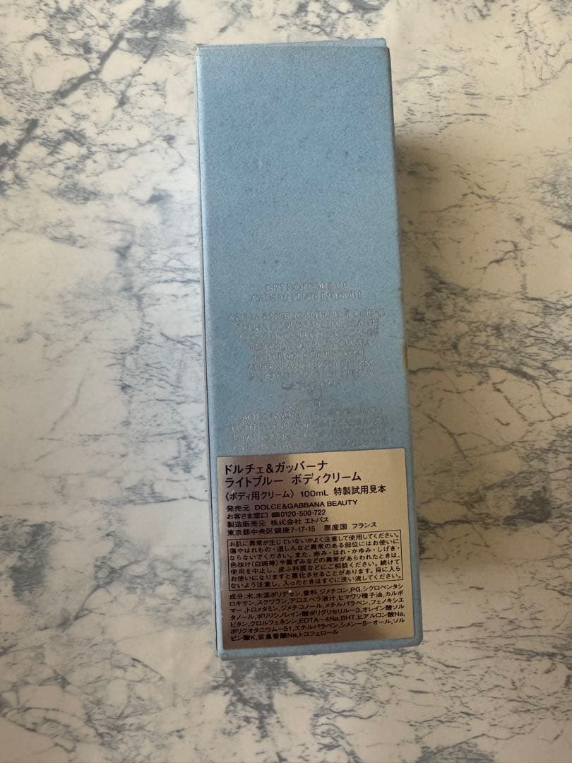 ドルチェ&ガッバーナ ライトブルー ボディクリーム100ml