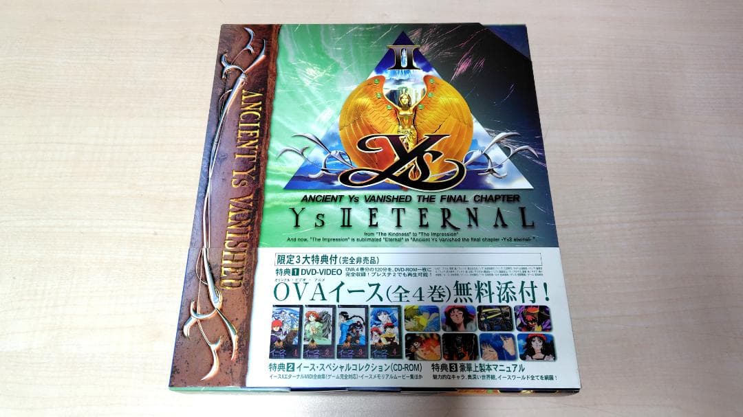 【イース】Ys ETERNAL、北斗の拳／ガンダム　タイピングマスターソフトなど