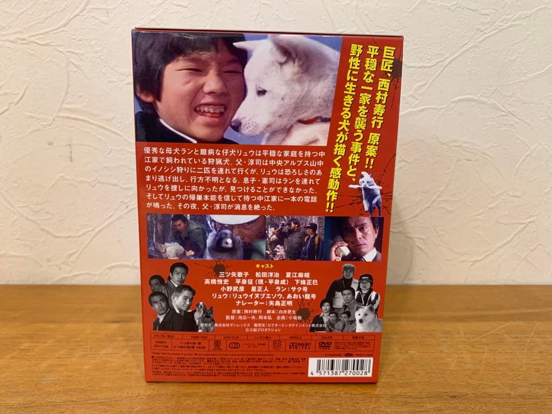 N0311-03★炎の犬 DVD BOX 5巻セット 三ツ矢歌子 松田洋治
