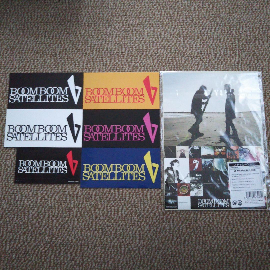 W*e様 BOOM BOOM SATELLITESセット出品 おまけつき